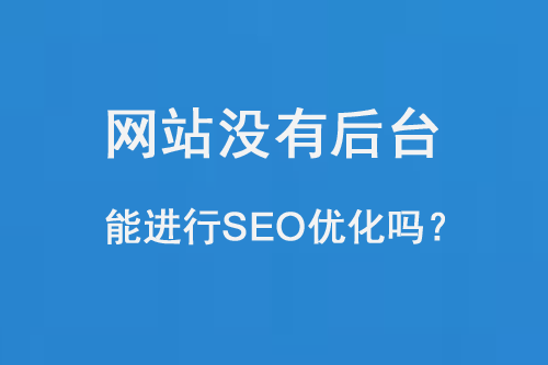 靜態(tài)網站網站托管措施