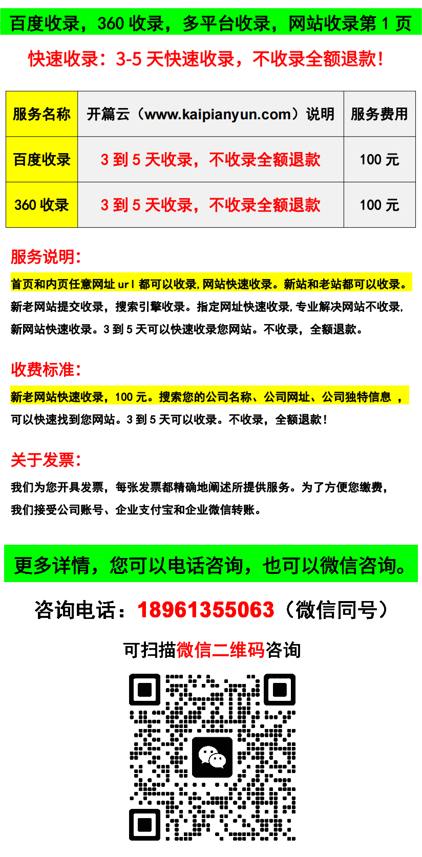 網(wǎng)站收錄托管,企業(yè)網(wǎng)站快速收錄服務