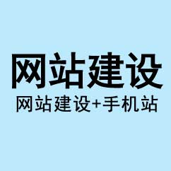網(wǎng)站建設(shè),手機網(wǎng)站,網(wǎng)站制作